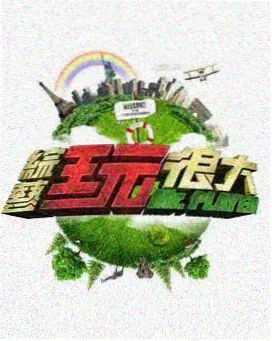 乘风破浪